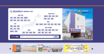 ハローストレージ